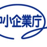 認定支援機関に登録いたしました